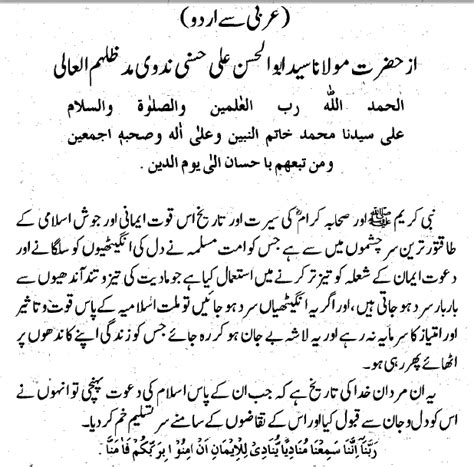 Quran Translation In Urdu Islamic Stories In Urdu