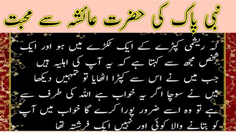 Hazrat Muhammad Or Hazrat Ayesha Ki Mohabat Viral Viralvideo Youtube