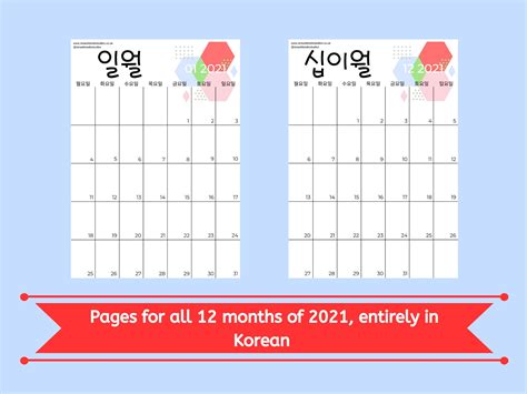 2021 Korean Monthly Printable Calendar Monday And Sunday Etsy