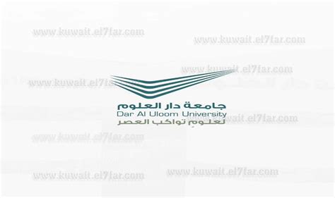 Dar Al Uloom University Company Announcing The Availability Of 19