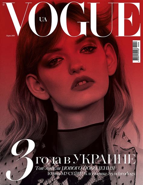 Vogue Ukraine Iv Ovidiu Oltean