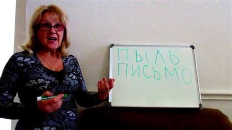 Russian Language Video 9 How To Read Russian Youtube
