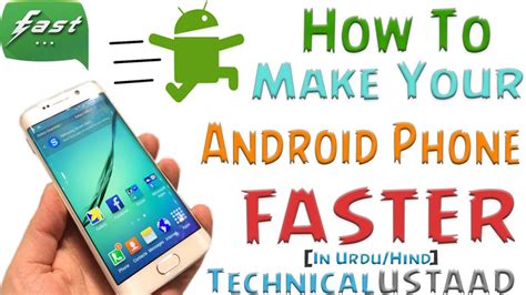 How to make android phone or tablet faster. How to make android phone faster in Urdu/Hindi - YouTube