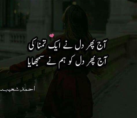 10 I Miss U Quotes In Urdu Love Quotes Love Quotes