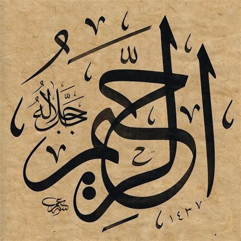 Arabic Calligraphy Art Islamic Caligraphy