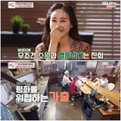 연예함소원, 김치→'파오차이' 논란…방송 하차 靑청원 등장. '밥은 먹고 다니냐' 함소원, 불화설 일축..진화 "소원은 싸운 후 ...