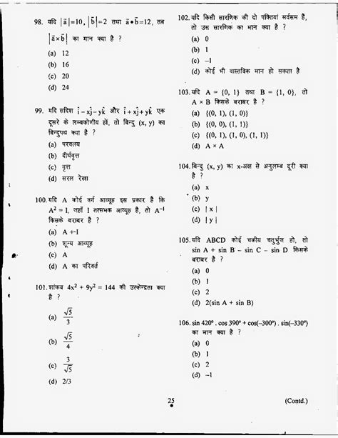 Find mathematics problems, mcqs, solutions & answers that are created by ✓ iit the matrix type questions in mathematics are the lengthiest and most difficult, with typical average ideal time of over 178 seconds, and difficulty level of. Questions and answer key of NDA NA 2012 April mathematics exam