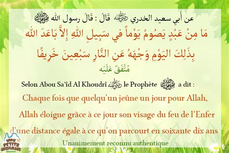 hadith chaque fois que quelqu un jeûne un jour pour allah