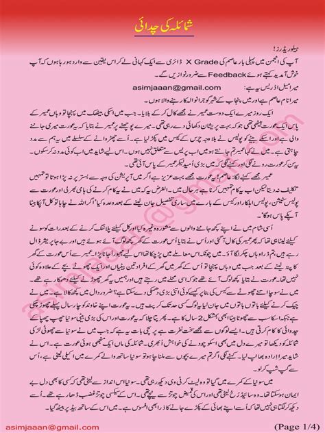 Love Story In Urdu Pdf Mdcrftghjfg2