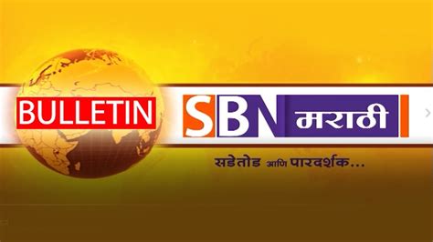 Sbn Marathi Live Stream Youtube