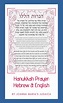 Hanukkah Prayer: Hanerot Halalu in Hebrew & English | English to hebrew ...