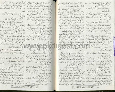 Free Urdu Digests Gulab Ruton Ka Mousam Novel By Rabia Iftikhar Online