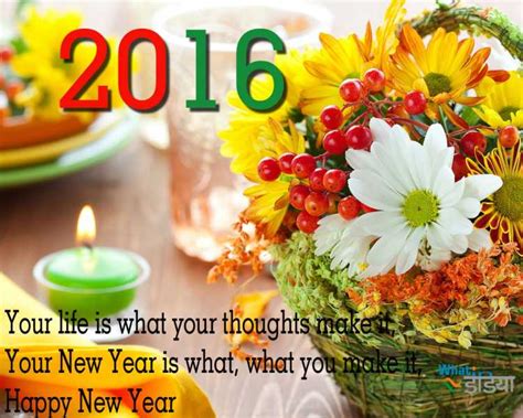 Happy New Year Wishes For 2016