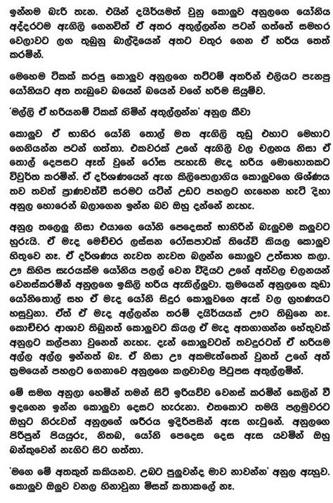 Sinhala wal chitra katha pdf pdf cover. gossip9 lanka: Sinhala Wela Katha and Wala katha Stories ...