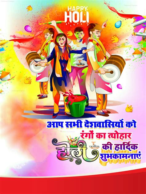 Colorful Holi Poster Design