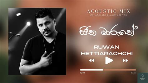 සීත මාරුතේ Acoustic රුවන් හෙට්ටිආරච්චි Seetha Maruthe Ruwan Hettiarachchi Songs Youtube