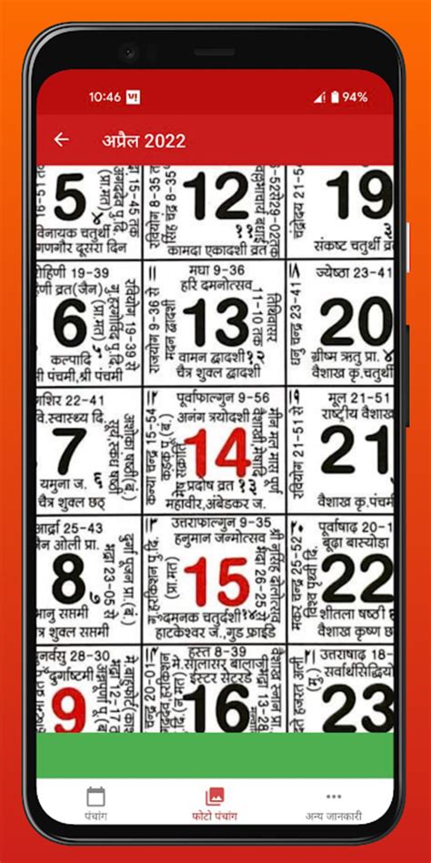 Hindu Calendar Panchang 2020 2021 Apk For Android Download