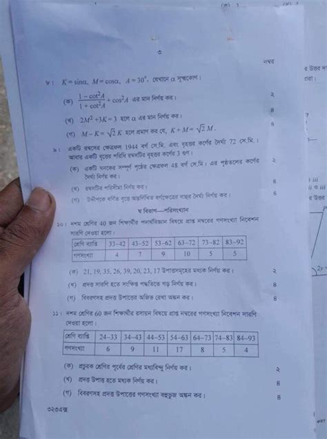Ssc Math Question Solution 2022 Written And Mcq All Board