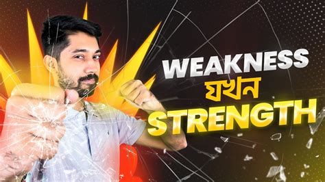 How To Turn Your Weakness Into Strength Youtube
