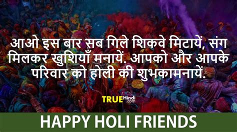 Download Holi Ki Shubhkamnaye 2021 Holi Wishes Images In Hindi