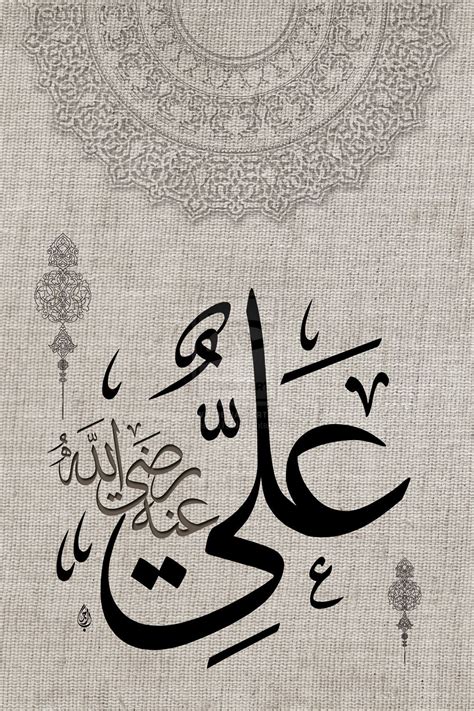 Ali Ibn Abi Thalib Ra By Baraja19 On Deviantart Islamic Caligraphy
