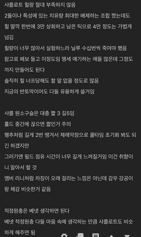 샤를로트 후기 원신 에펨코리아