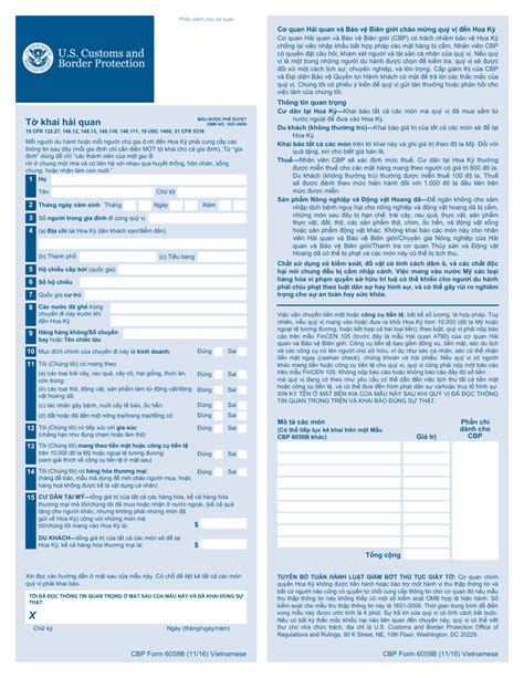 Cbp Form 6059b Customs Declaration English Fillable Printable Forms
