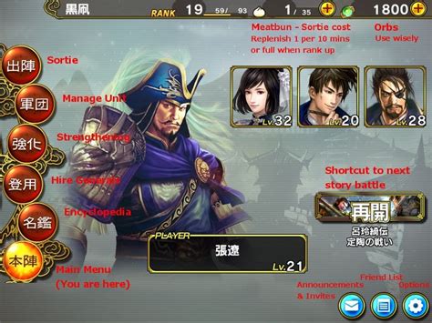 Dynasty Warriors Blast Menu Translation
