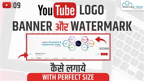 Youtube Branding Watermark Kaise Lagaye Perfect Size Of Youtube Logo Channel Art Watermark