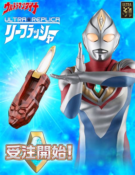 The story takes places seven years after the era of 『tiga』. Premium Bandai Online Shop 1:1 Ultraman Dyna變身器 Ultra ...