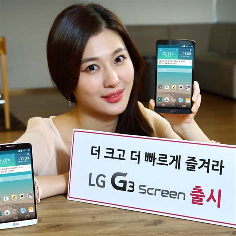 ‘lg G3 스크린screen