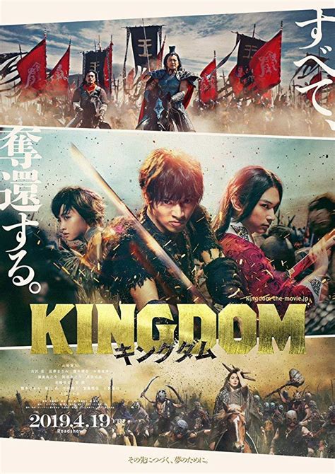 Kingdom 2019 Filmaffinity