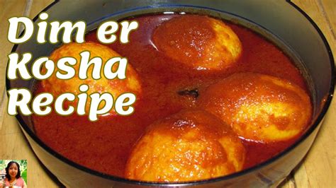 Dim Er Kosha Recipe Egg Kasha Recipe For Lunch Or Dinner Youtube