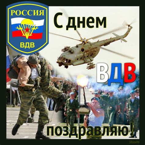«роман бруно ясенского раскрывает картину одной из грандиозных соц. Картинки с днем ВДВ красивые, прикольные, смешные. Скачать ...