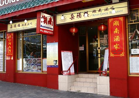 Hunan Chinese Restaurant In Fortitude Valley Brisbane Qld