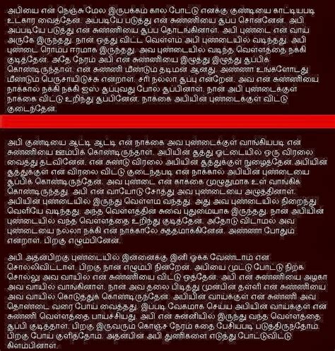 Download Pundai Sunni Kathaigal In Tamil Pdf