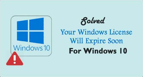 Ответ на вопрос Your windows license will expire soon что делать