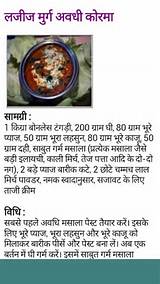 Indian Recipe Hindi Me Download Images