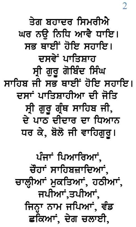 Ardas Sikh Prayer With Audio For Android Apk Download