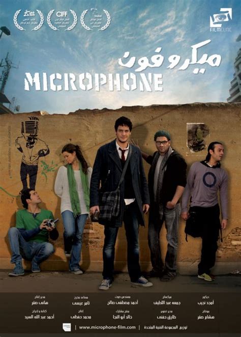 فيلم ميكروفون Dvbrip بطولة خالد ابو النجا منة شلبى يسرا اللوزى جودة عالية Avi 758mb Downha