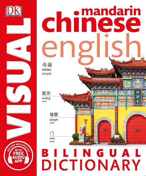 Look up words and phrases in comprehensive, reliable bilingual dictionaries and search through billions of online translations. Mandarin Chinese-English Bilingual Visual Dictionary with ...