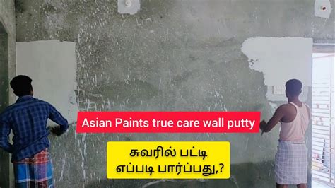 How To Apply Asian Paints True Care Wall Putty Youtube