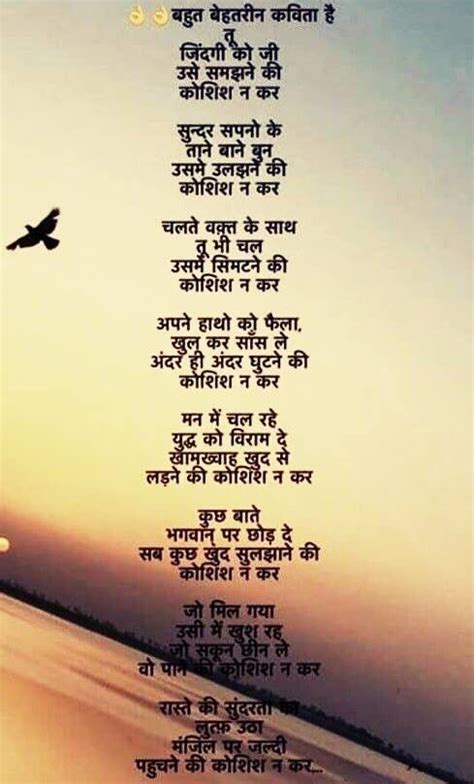 Hindi Poetry On Nature Beauty Poetry For Lovers