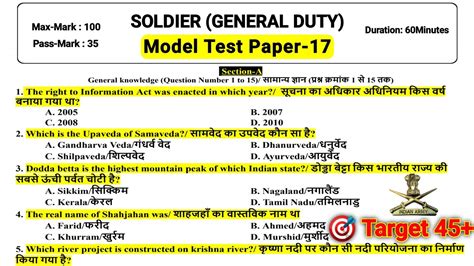Army Gd Questions Paper 2022army Exam Model Paperarmy Model Paper 17