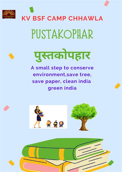 Pm Shri Kendriya Vidyalaya Bsf Chhawla Library Blog Pustakophar 2023