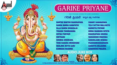 Garike Priyane Ganesha Devotional Songs Audio Jukebox Spb