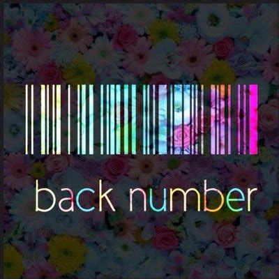 Последние твиты от ツイッターのトレンド情報・日本版非公式 (@jptrend). back number☆歌詞bot (@Back_number_07) | Twitter