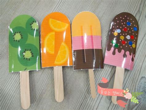 플레이도우로 아이스크림을 만들며 시원한 여름방학을 즐겨보세요! 하유쌤교구제작 여름 교구 초간단 막대아이스크림 만들기 ...