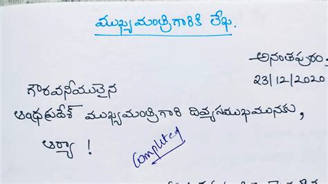 Telugu Formal Letter Writing Format Pdf Telugu Letter Writing Format
