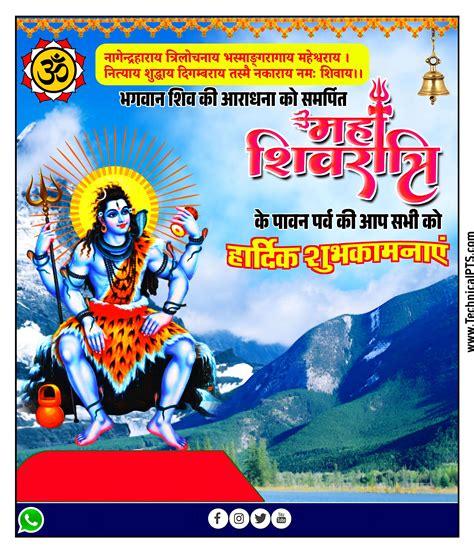 Mahashivratri Banner Editing Plp File Download Mahashivratri Poster